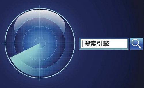 【網絡運營】搜索營銷核心競爭力是什么？