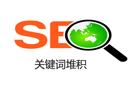 【網(wǎng)絡(luò)運(yùn)營(yíng)】怎樣避免標(biāo)題關(guān)鍵詞重復(fù)？