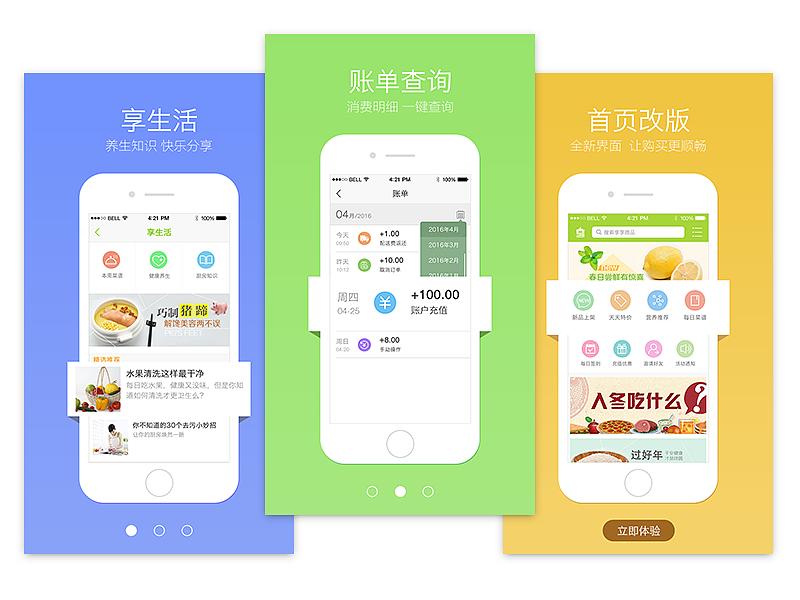 【網絡運營】如何通過APP提升營銷效果？