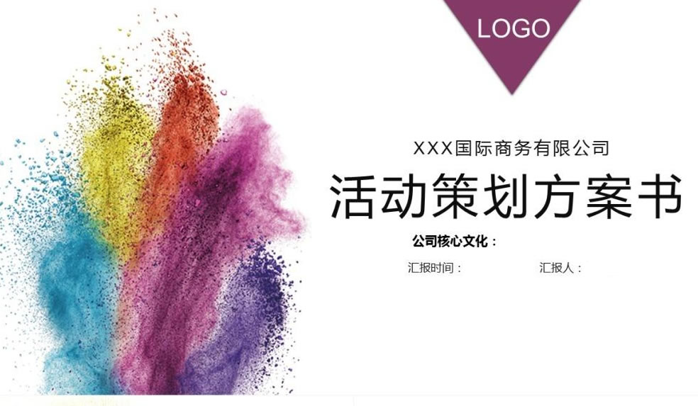 【活動策劃】想要完美的活動策劃方案，你可不能漏了這五點！